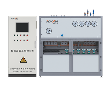 氣體全自動(dòng)充裝系統(tǒng)核心設(shè)備2：智能氣體充裝柜